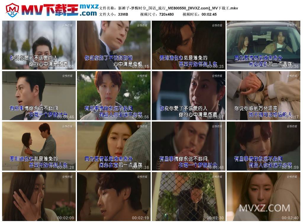 新裤子-梦醒时分_国语_流行_ME800550